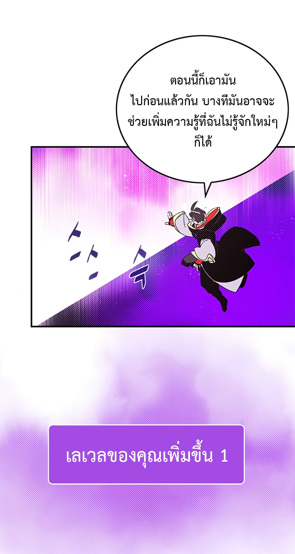 I Am The Sorcerer King page 54