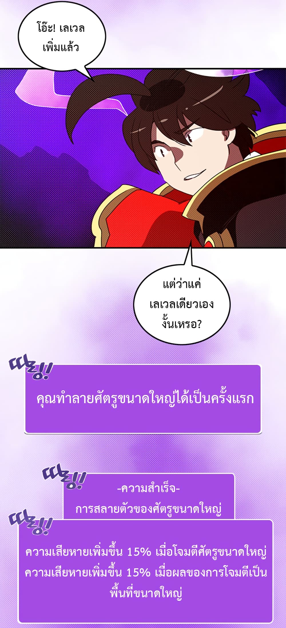 I Am The Sorcerer King page 55