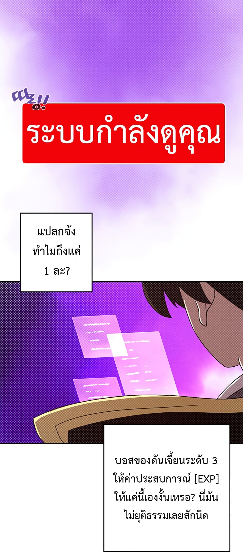 I Am The Sorcerer King page 56