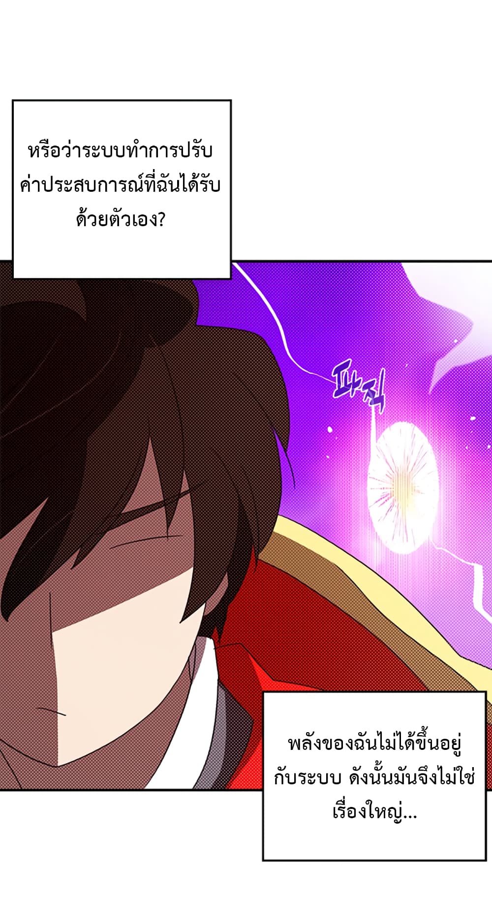 I Am The Sorcerer King page 57