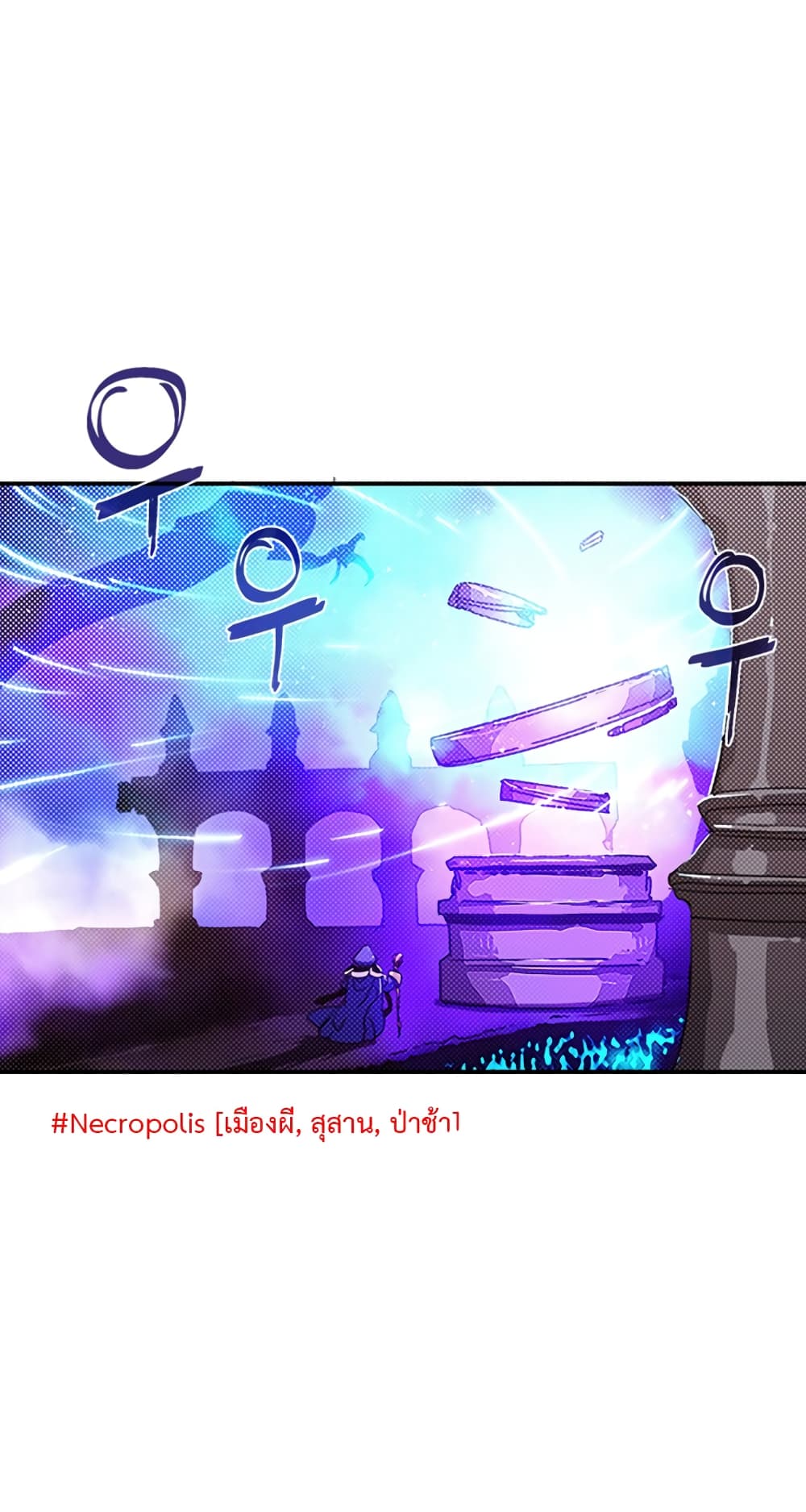 I Am The Sorcerer King page 3