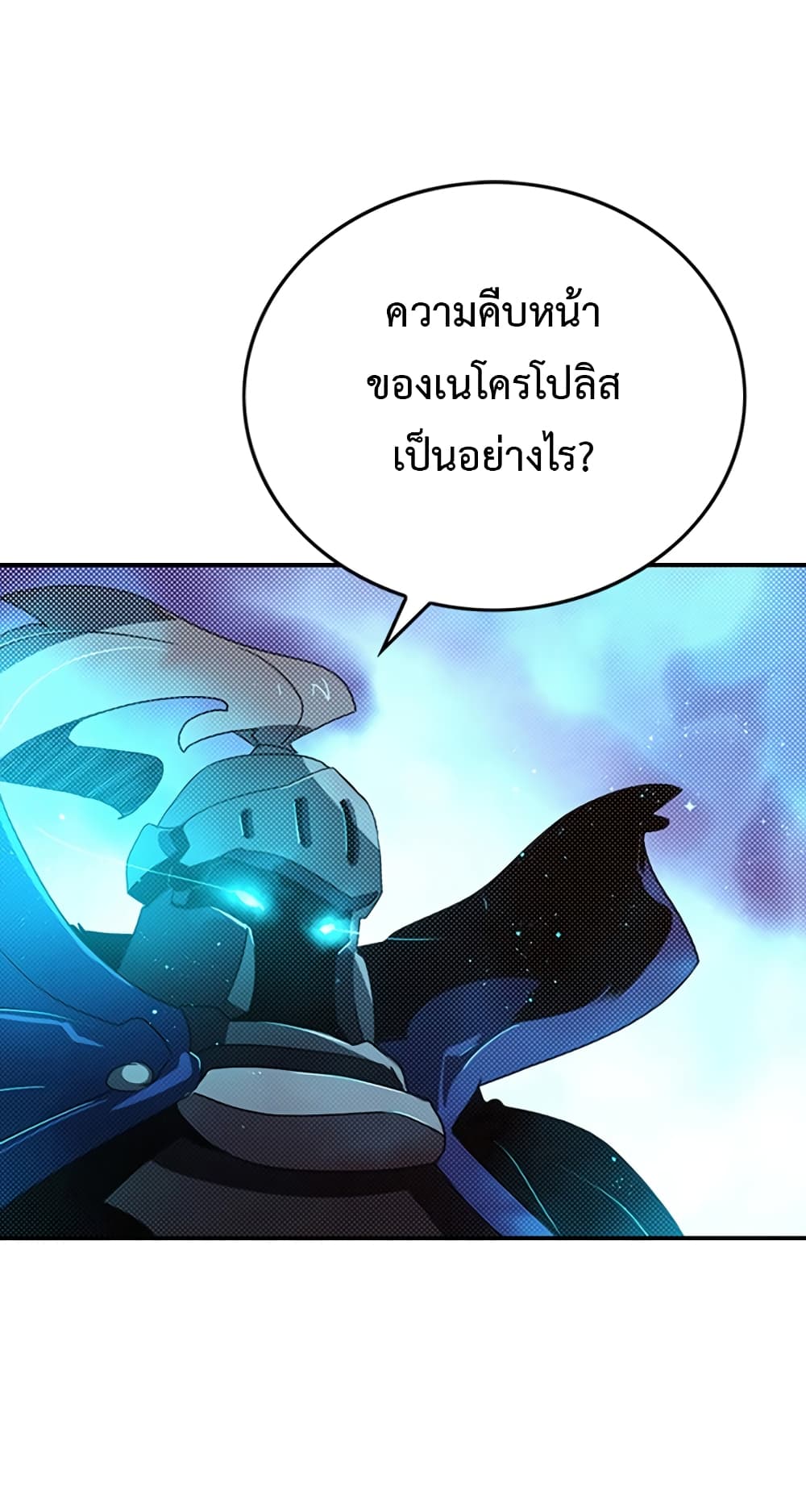 I Am The Sorcerer King page 4