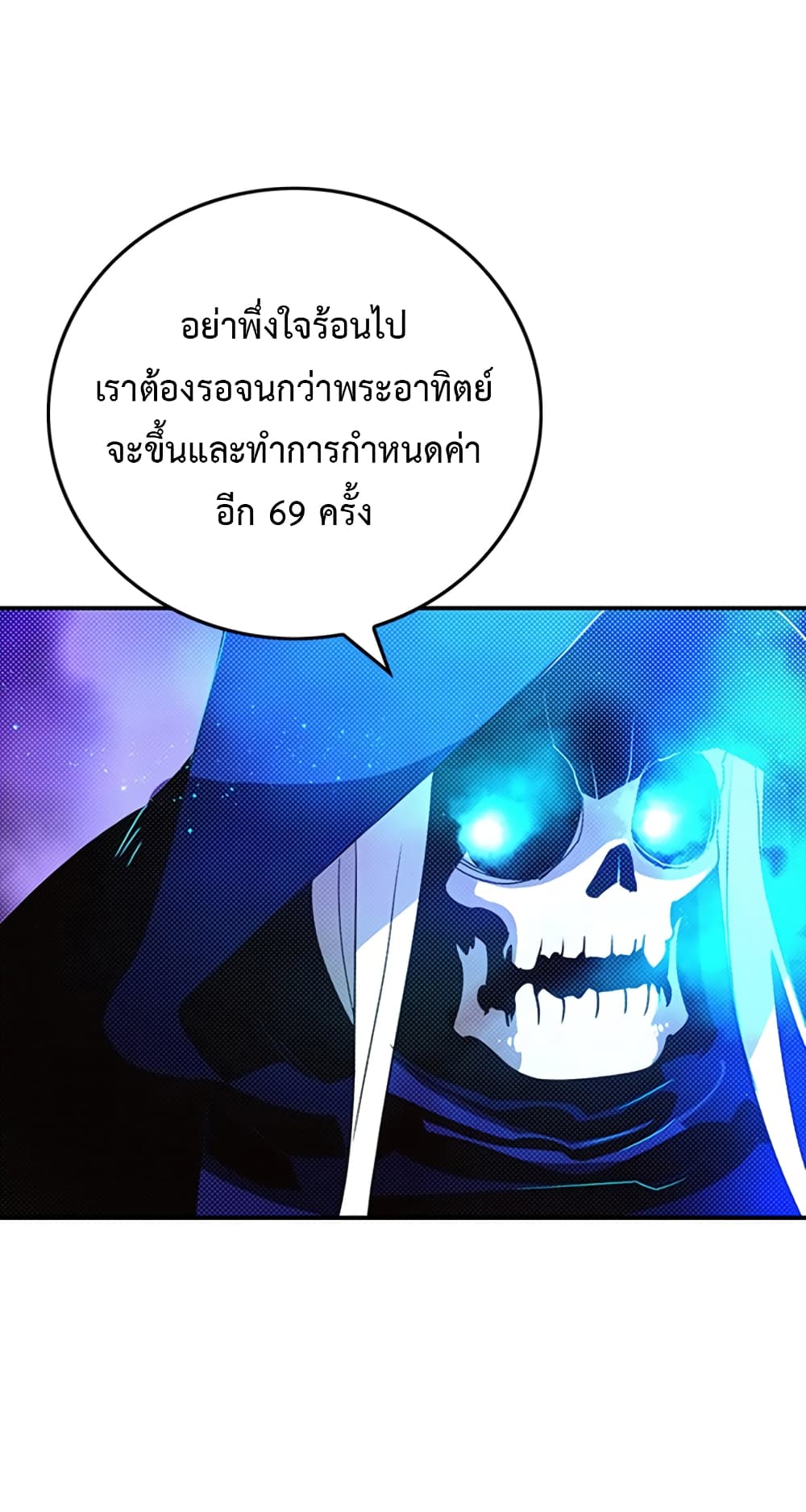 I Am The Sorcerer King page 5