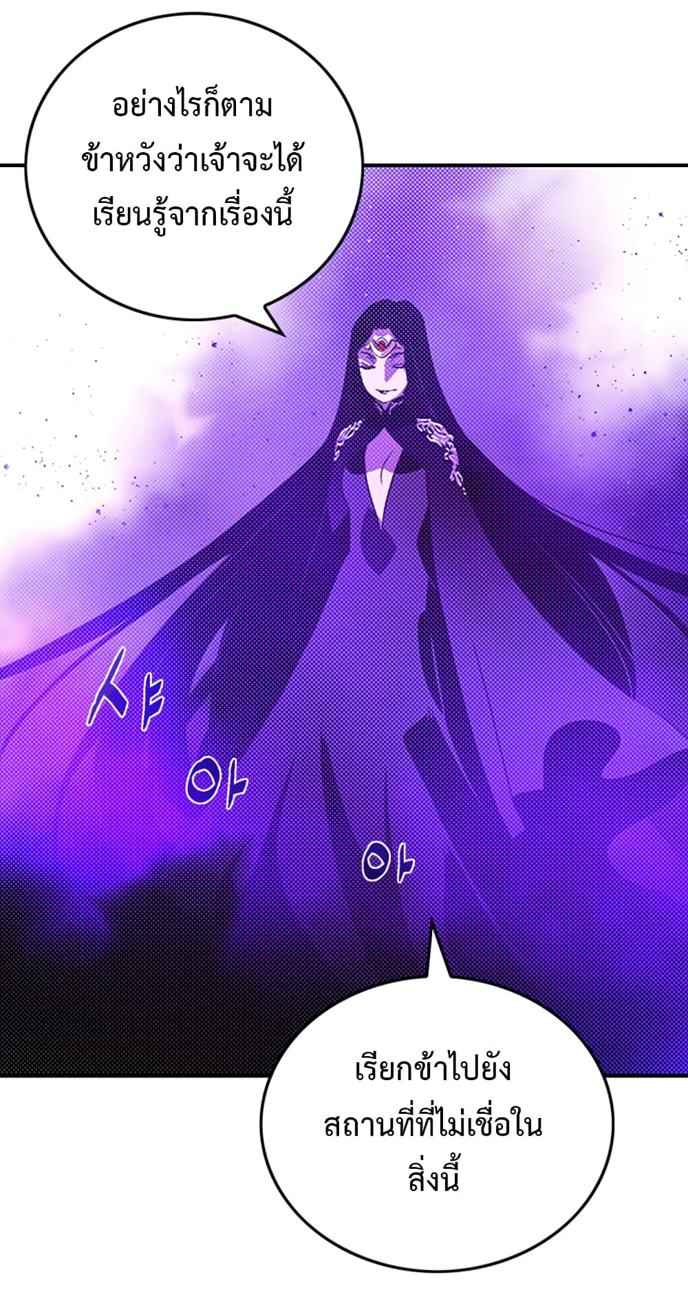 I Am The Sorcerer King page 12