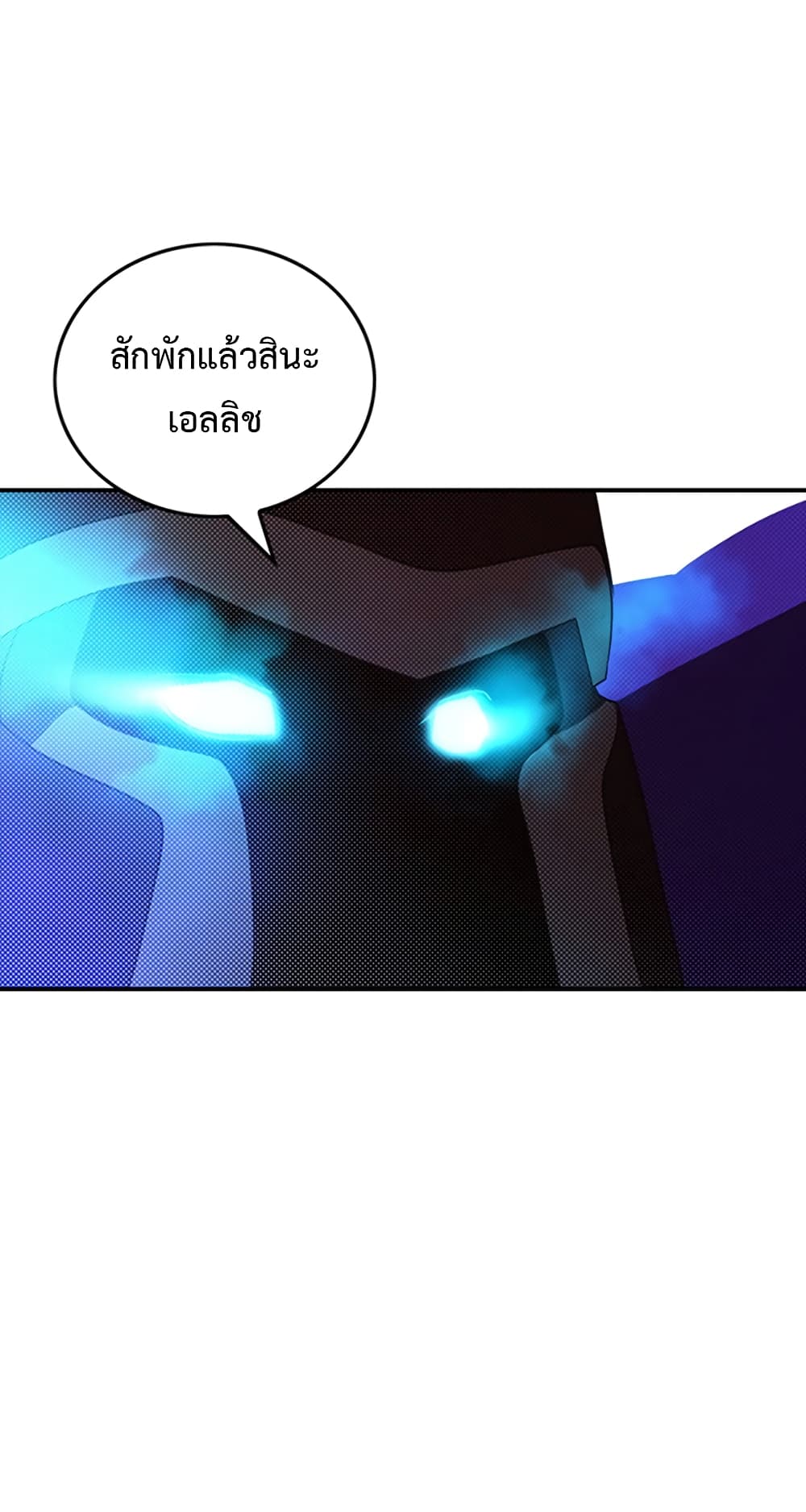 I Am The Sorcerer King page 13