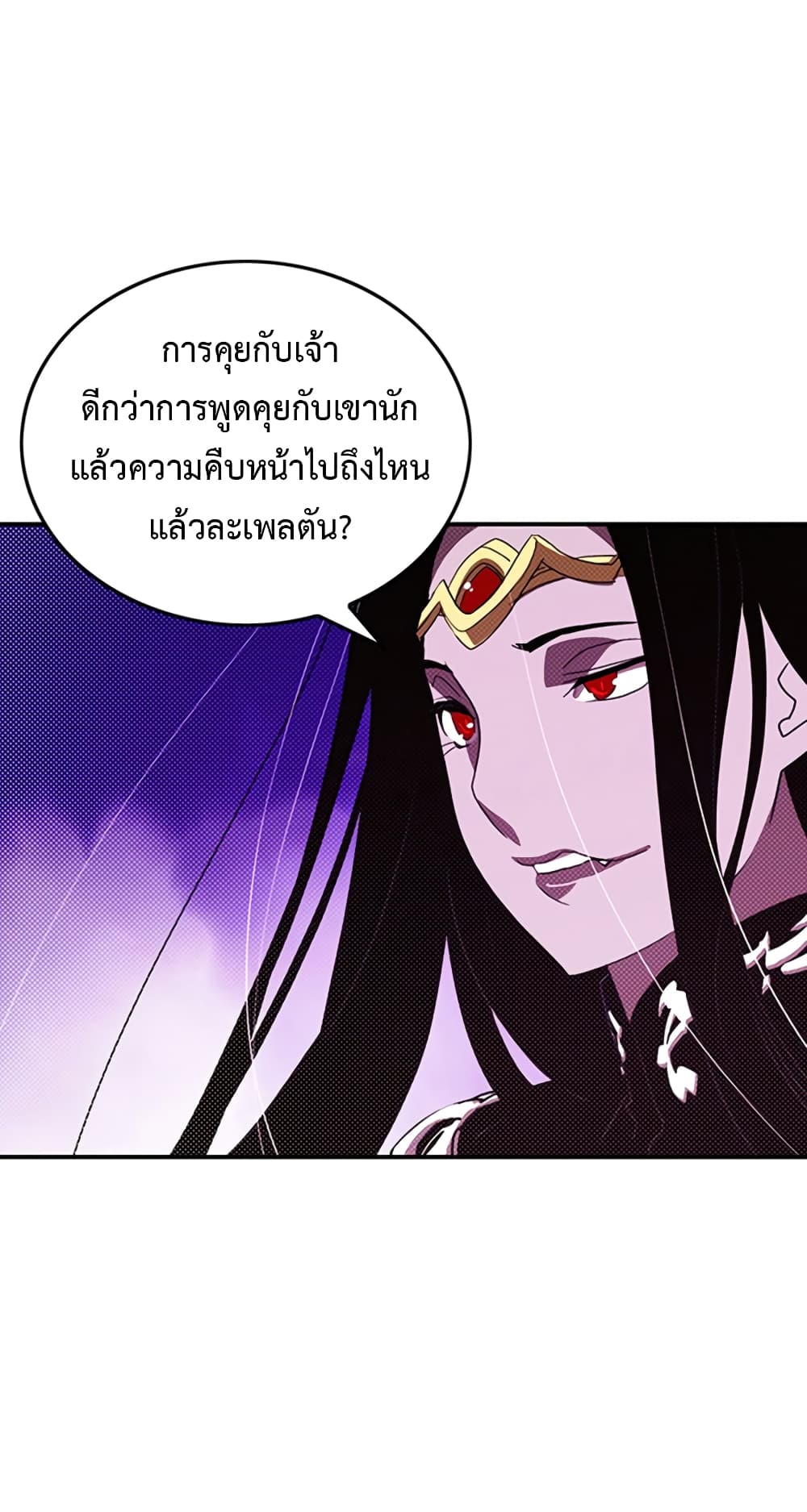 I Am The Sorcerer King page 15