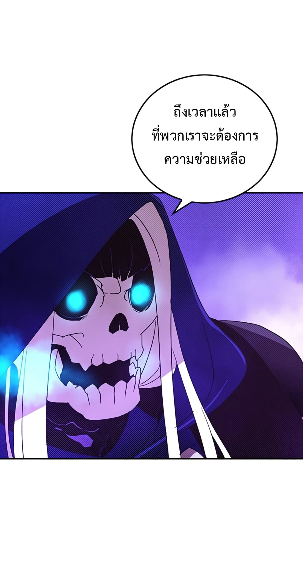 I Am The Sorcerer King page 16