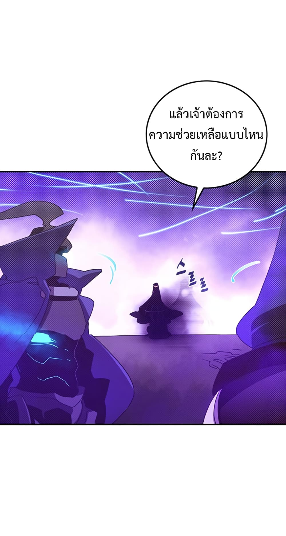 I Am The Sorcerer King page 17