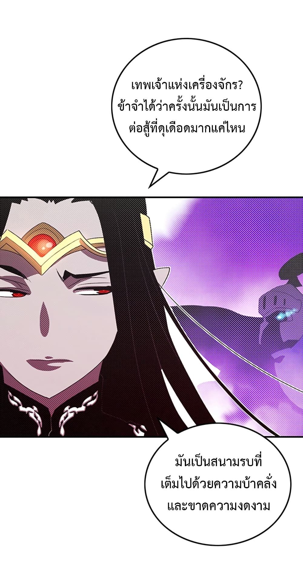 I Am The Sorcerer King page 19