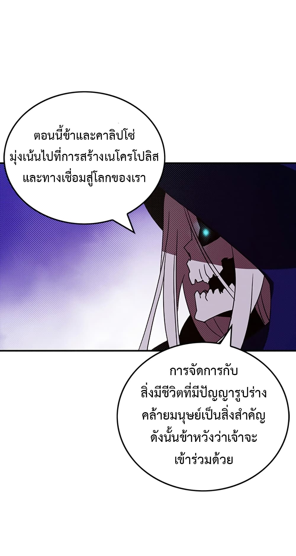 I Am The Sorcerer King page 20
