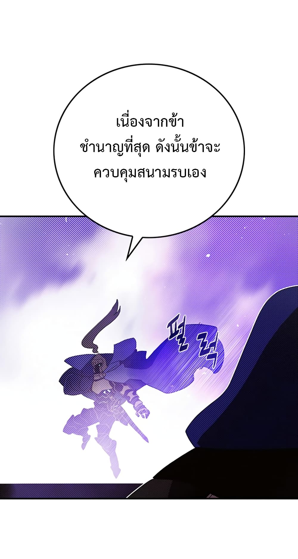 I Am The Sorcerer King page 27