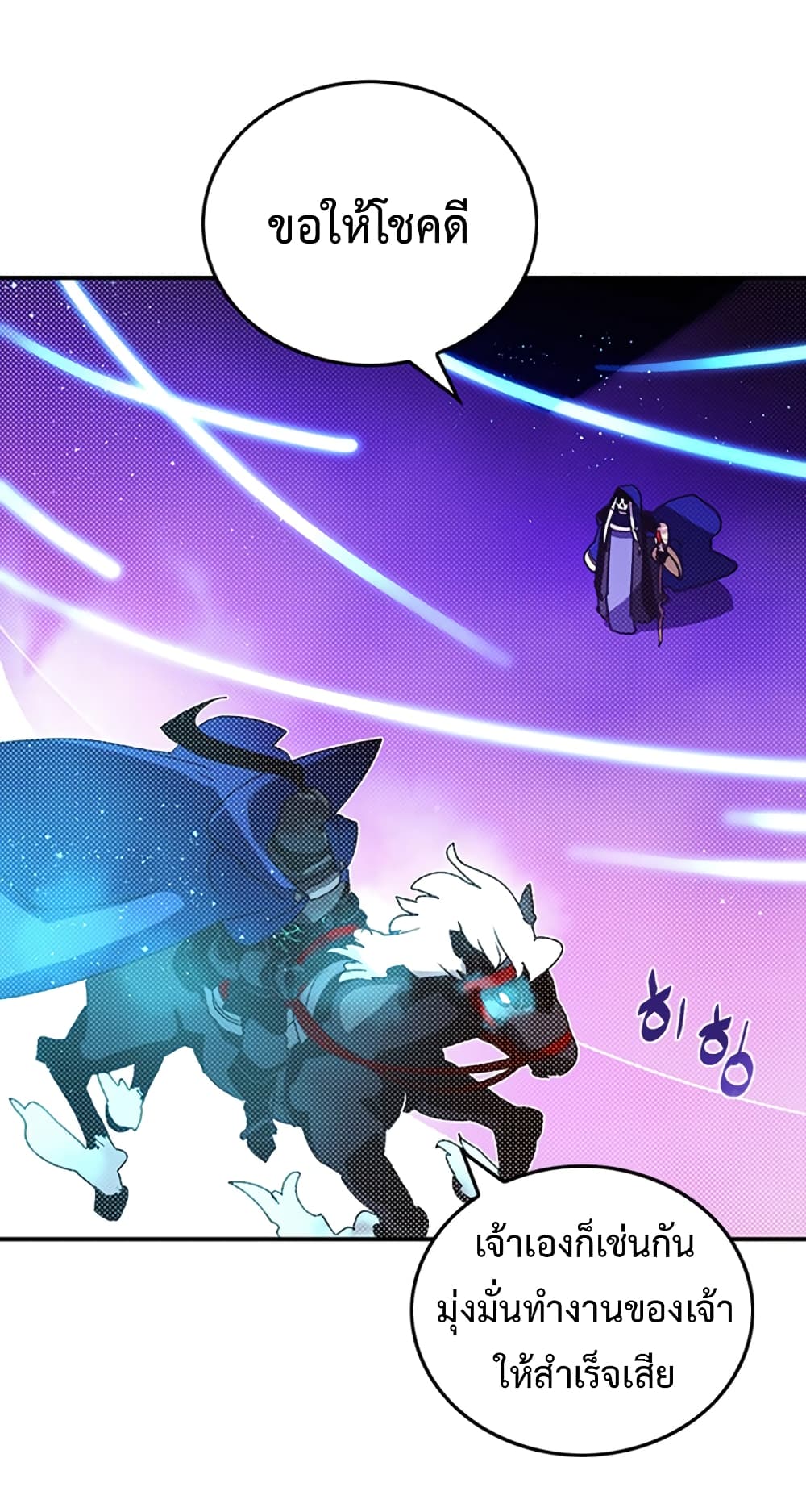 I Am The Sorcerer King page 28