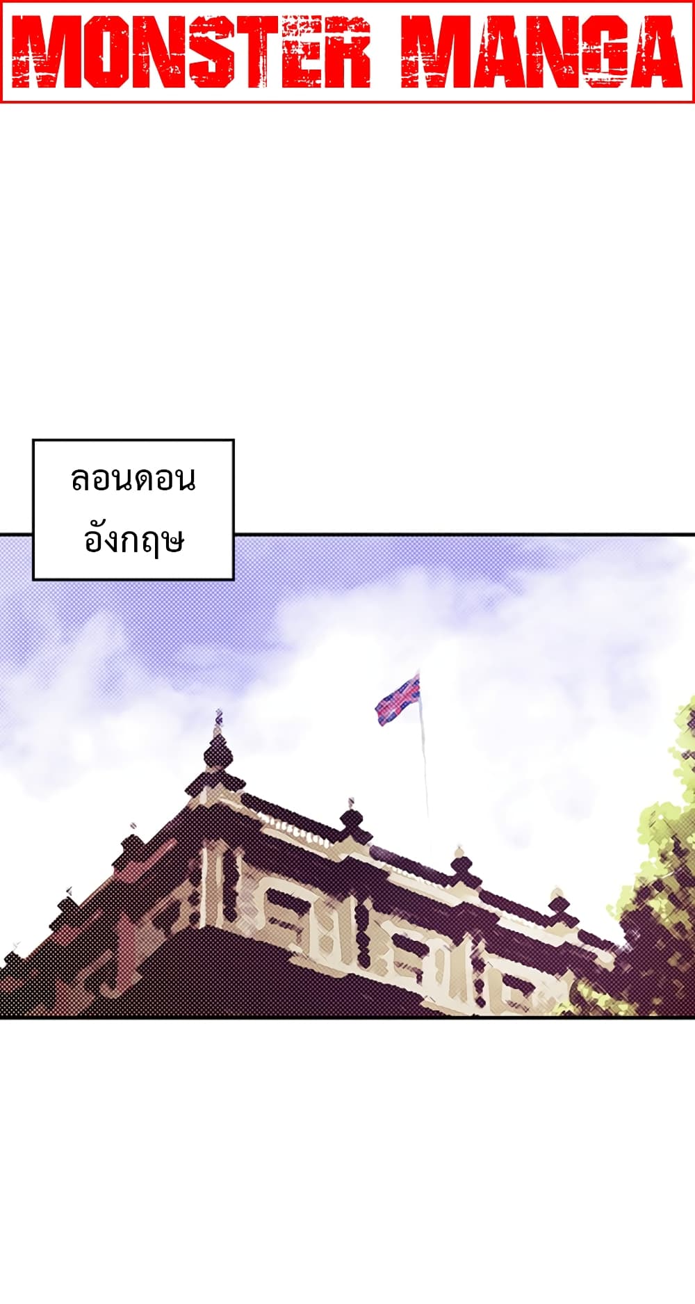 I Am The Sorcerer King page 30