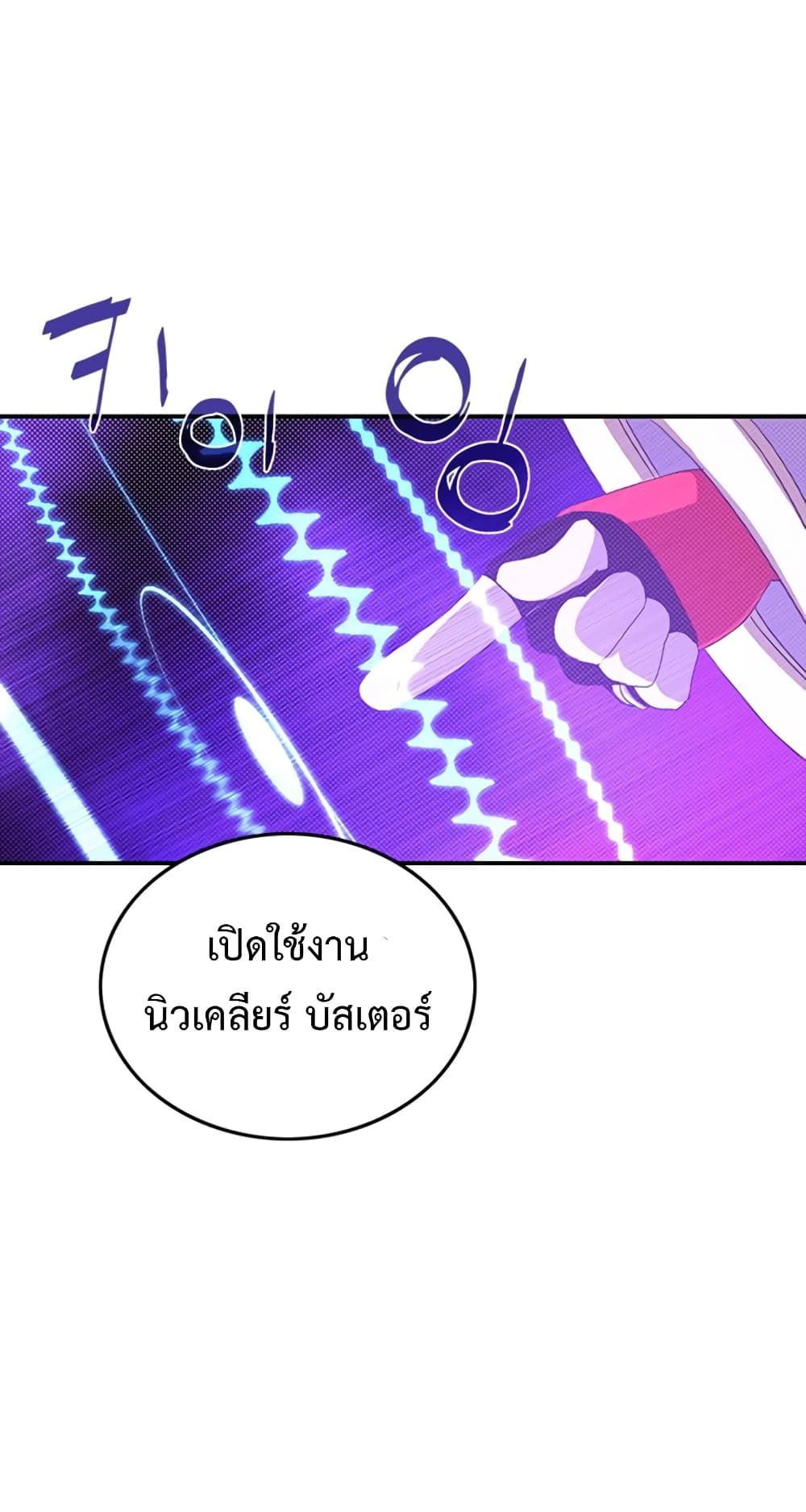 I Am The Sorcerer King page 31