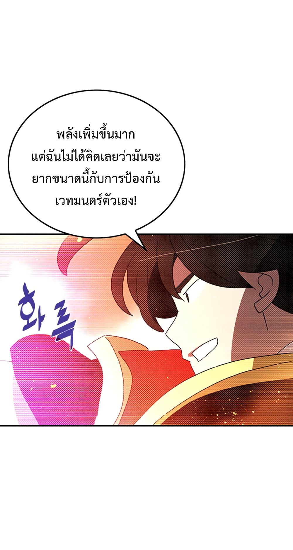 I Am The Sorcerer King page 35