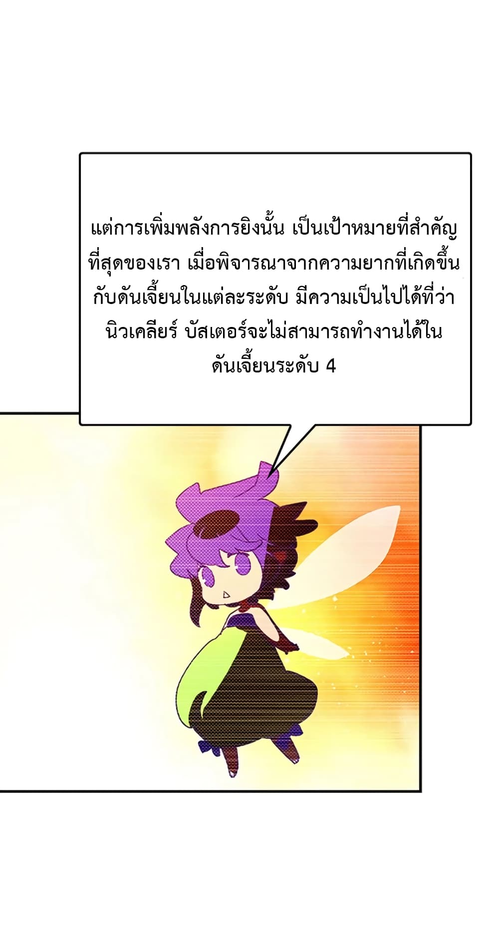 I Am The Sorcerer King page 36