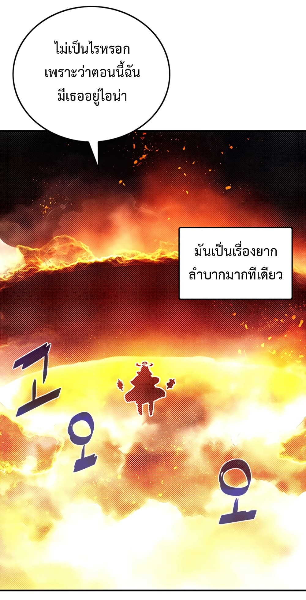 I Am The Sorcerer King page 37