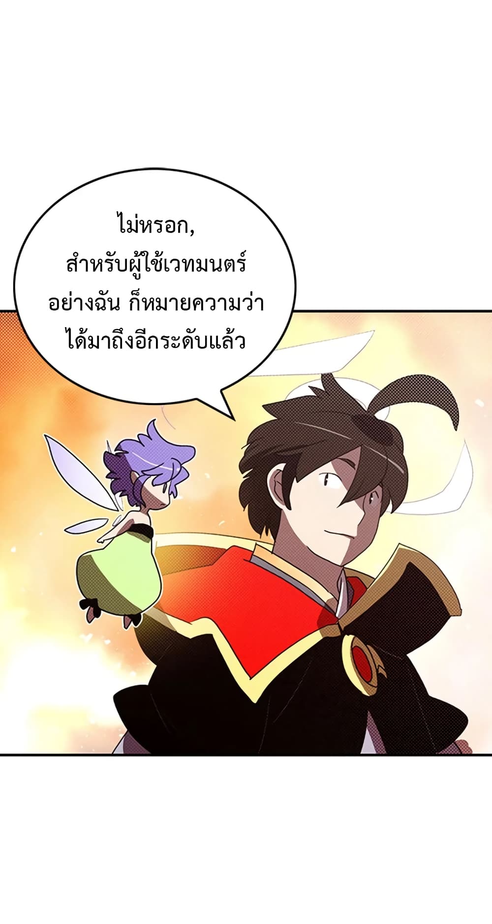 I Am The Sorcerer King page 40