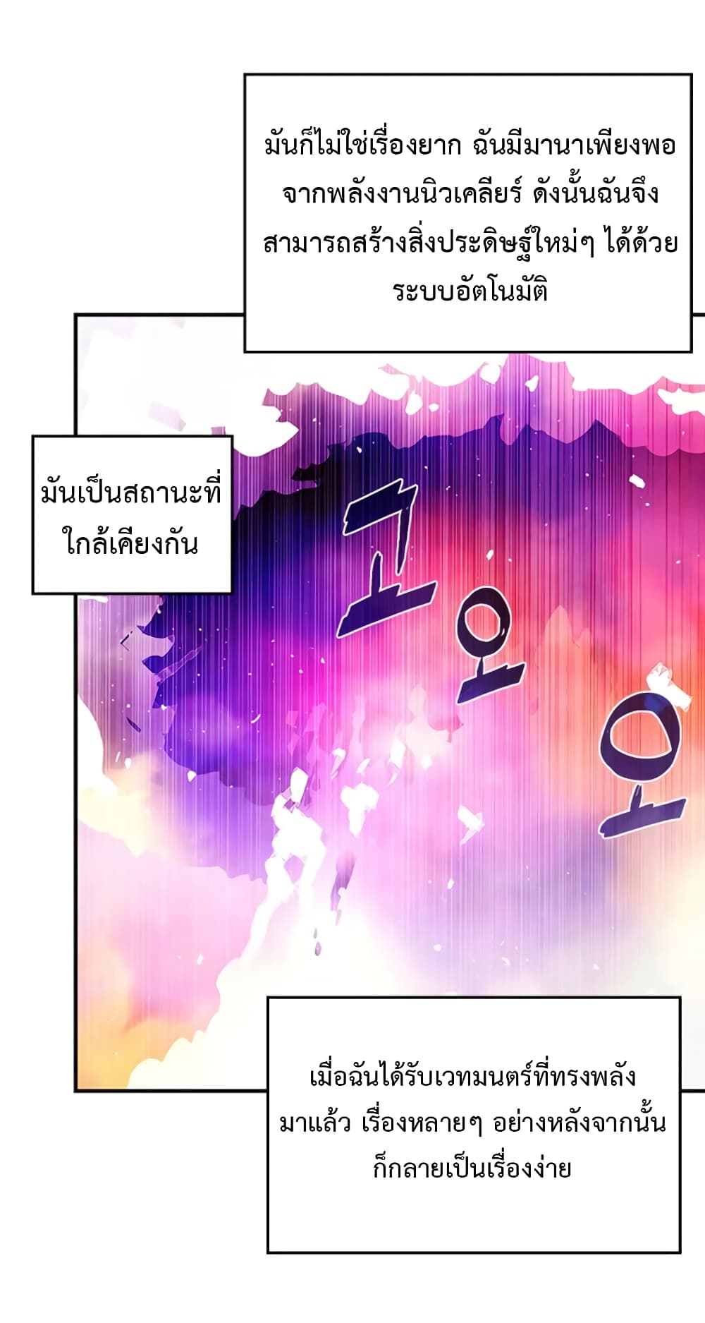 I Am The Sorcerer King page 43
