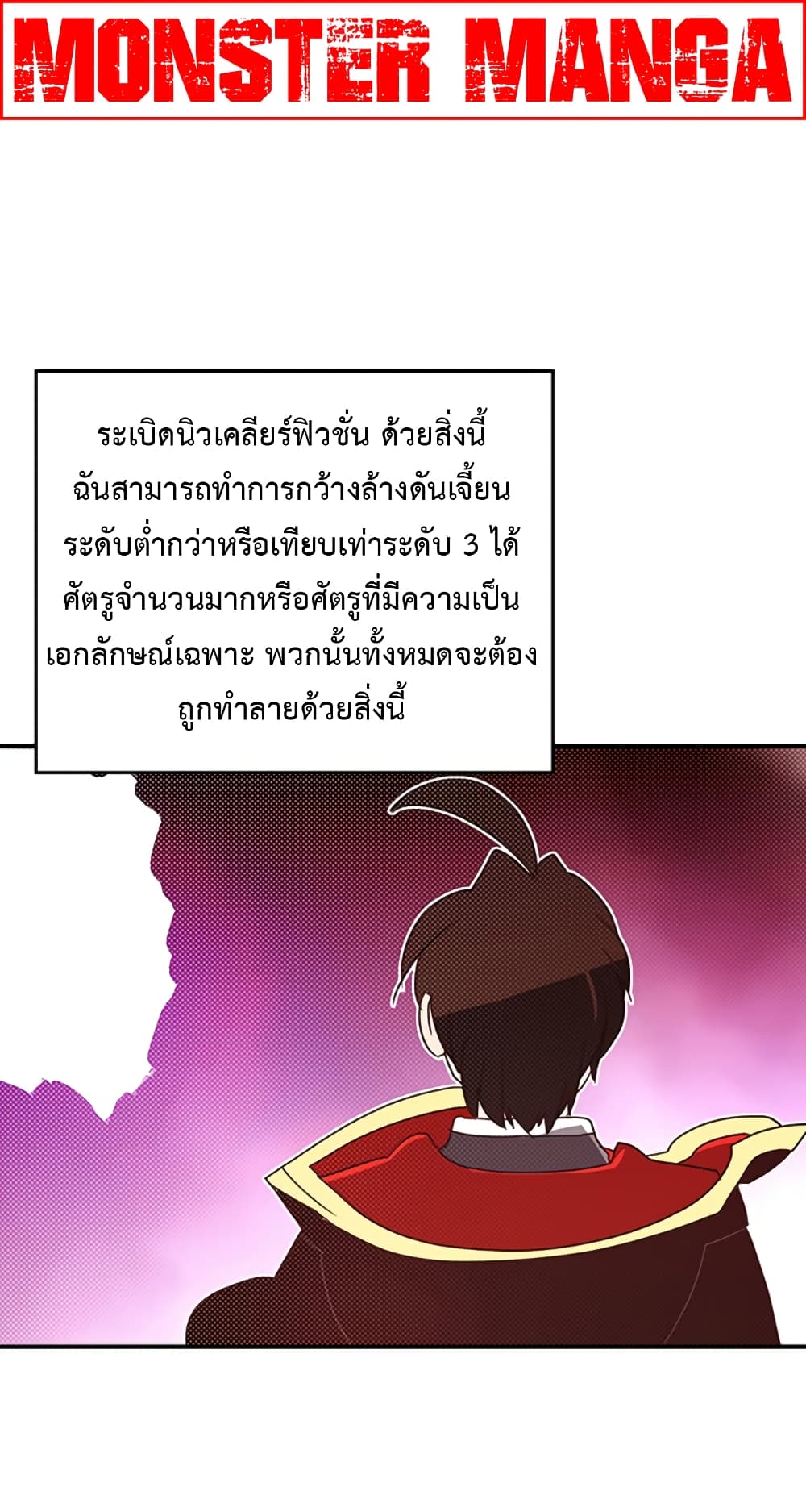 I Am The Sorcerer King page 44