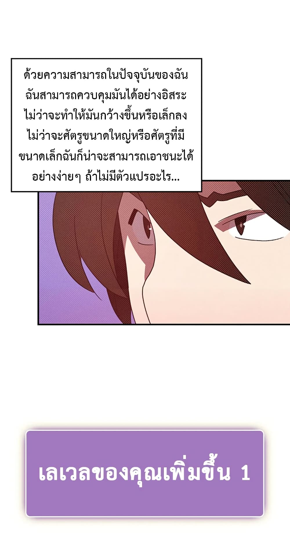 I Am The Sorcerer King page 45