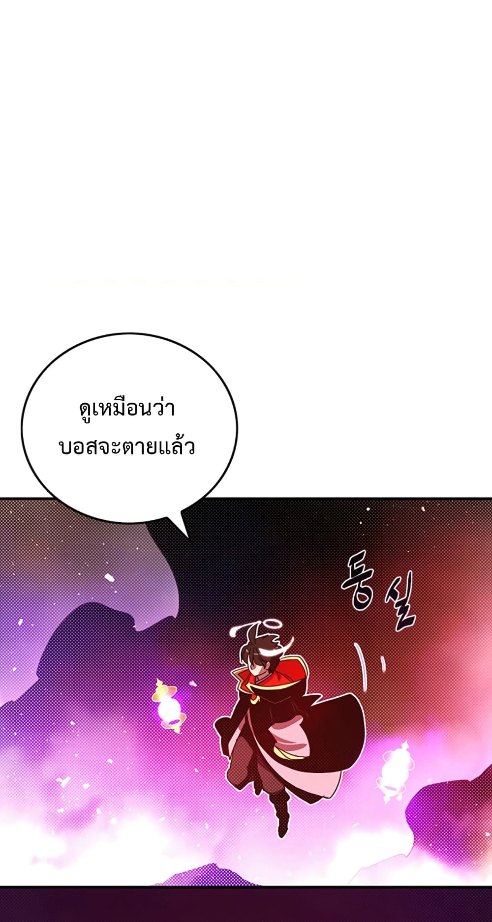 I Am The Sorcerer King page 46