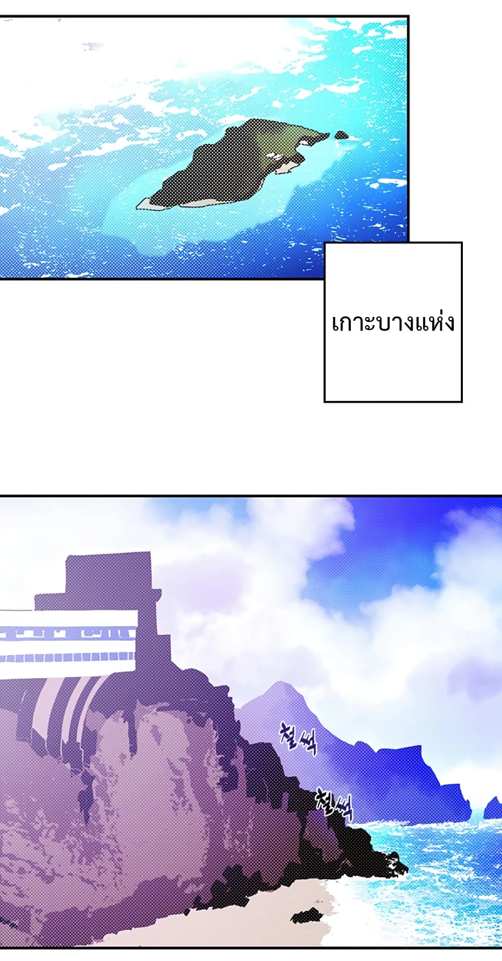 I Am The Sorcerer King page 48