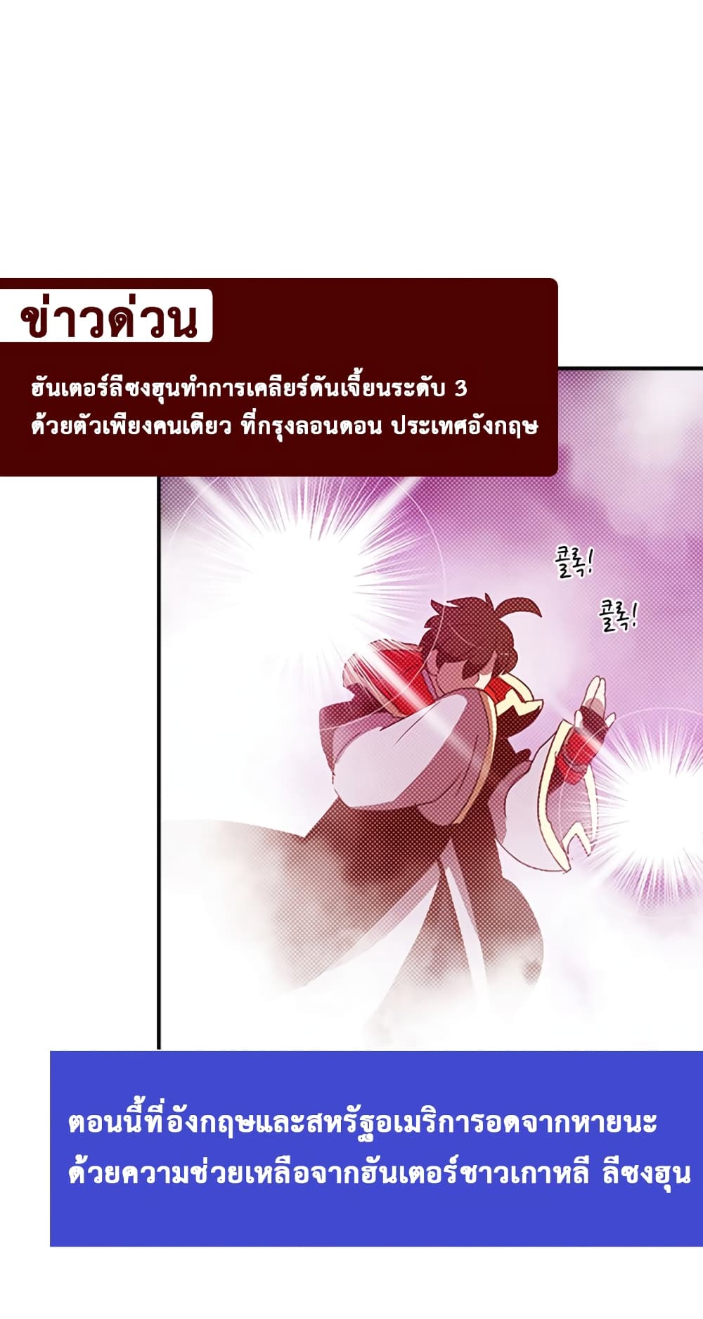 I Am The Sorcerer King page 49
