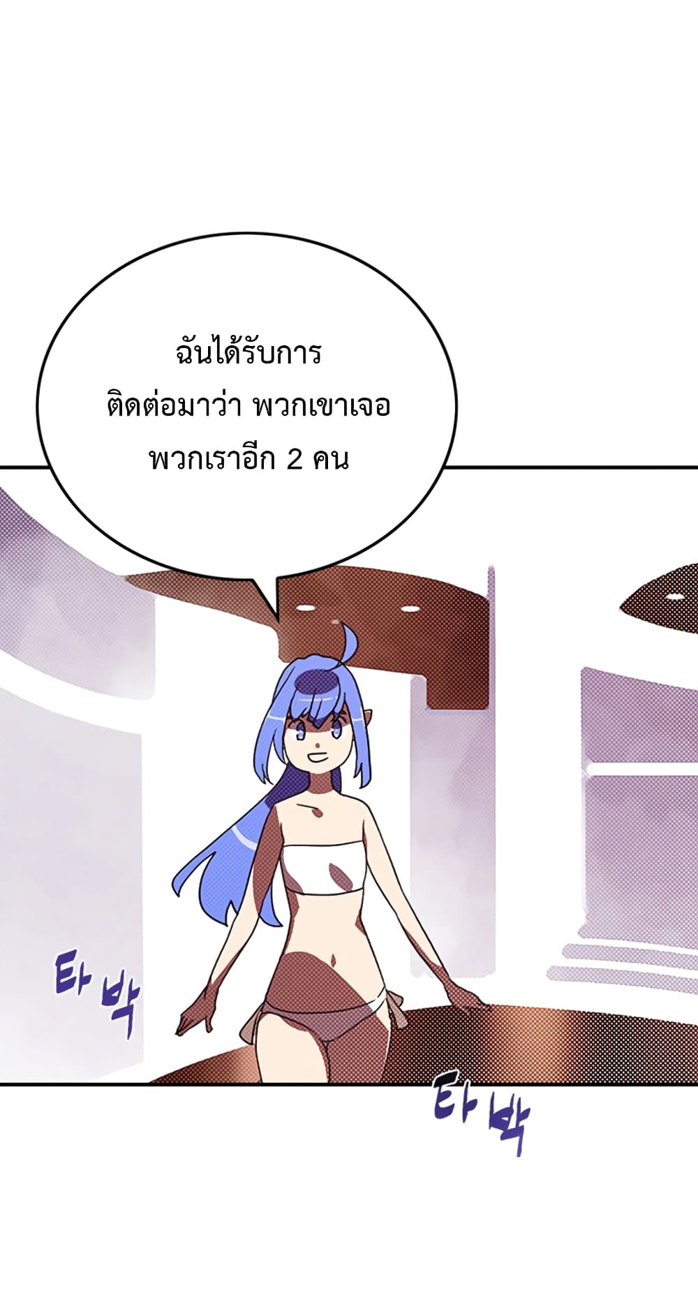 I Am The Sorcerer King page 51