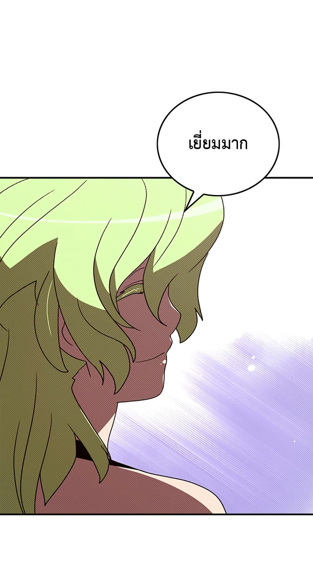 I Am The Sorcerer King page 52