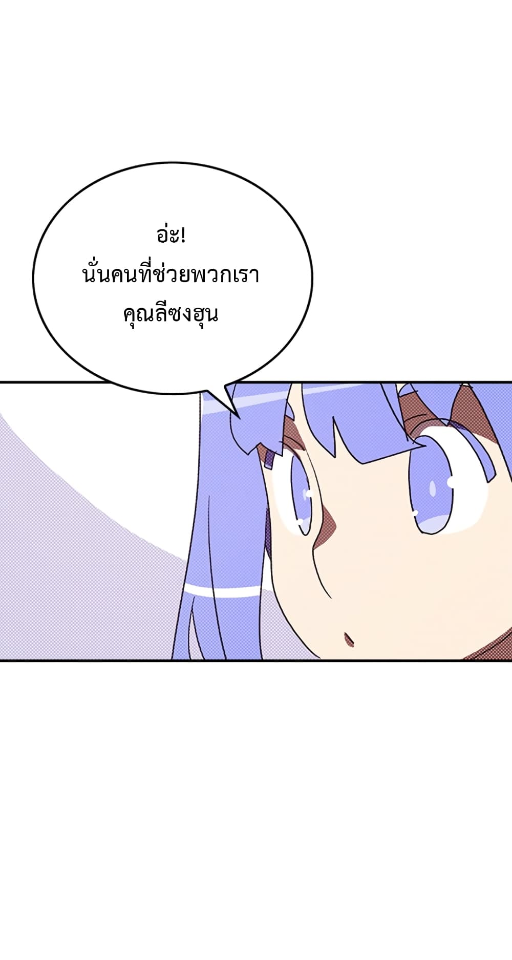 I Am The Sorcerer King page 53