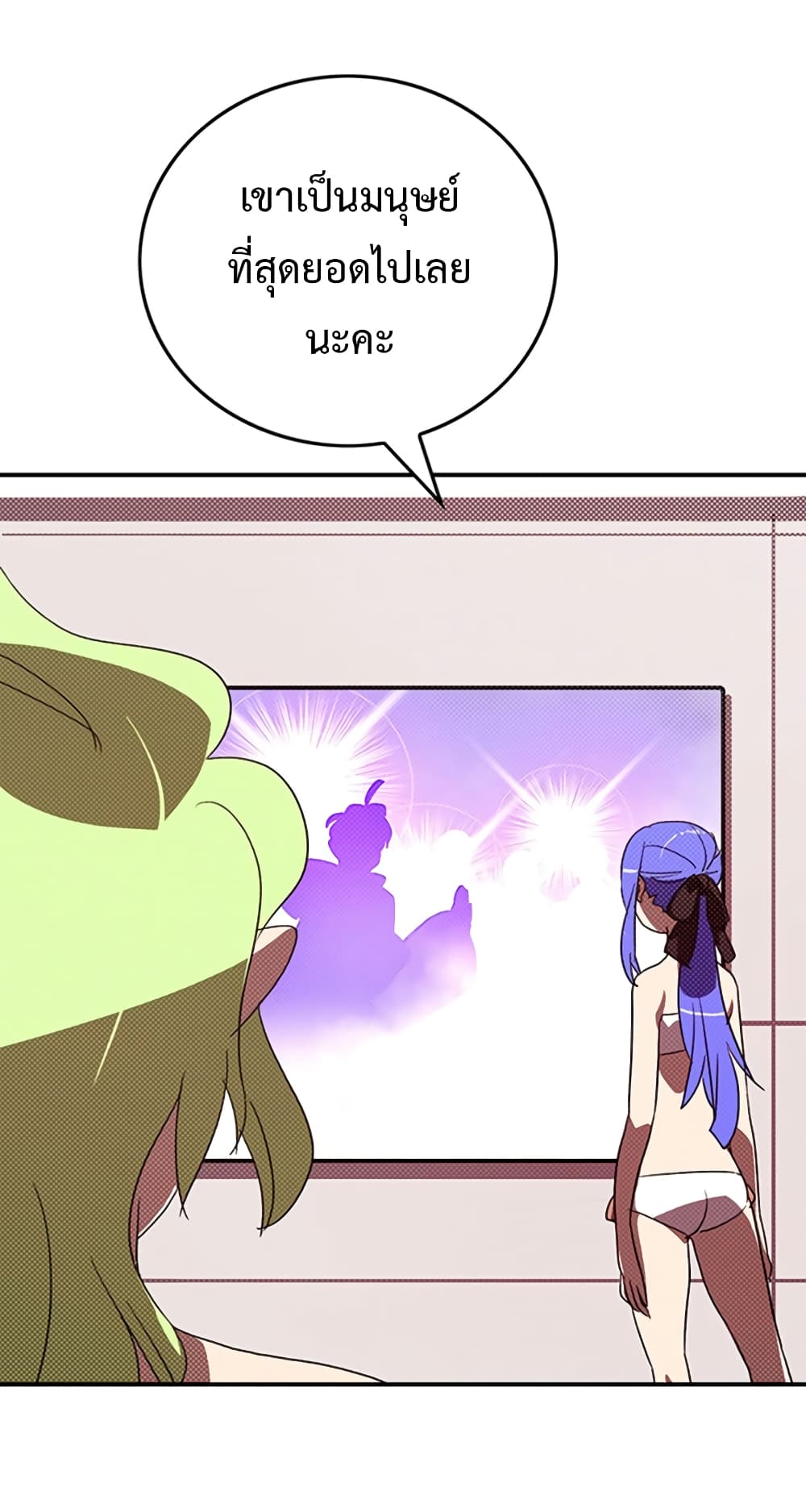 I Am The Sorcerer King page 54