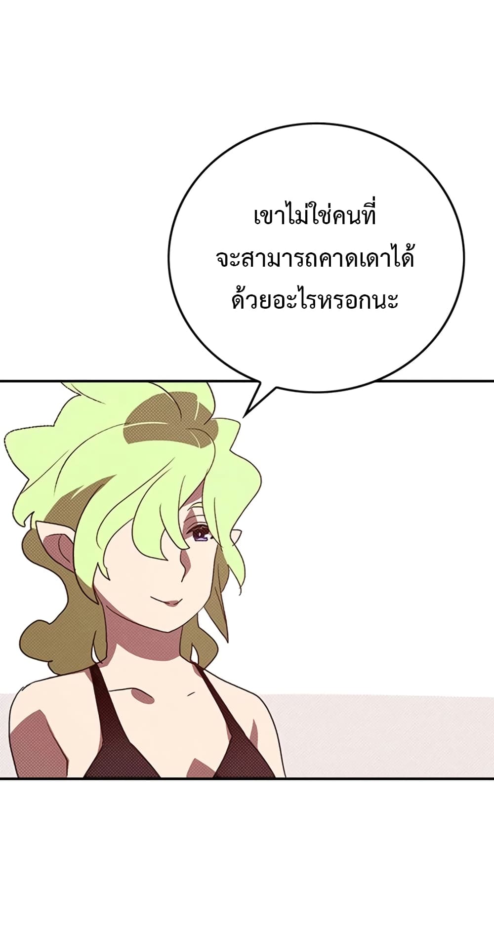 I Am The Sorcerer King page 55