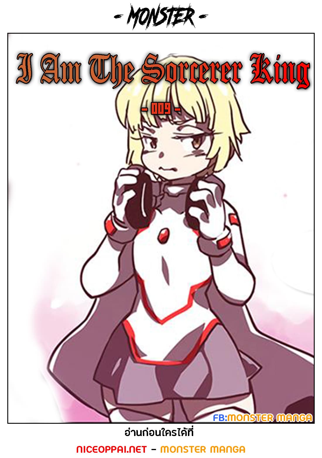 I Am The Sorcerer King page 1