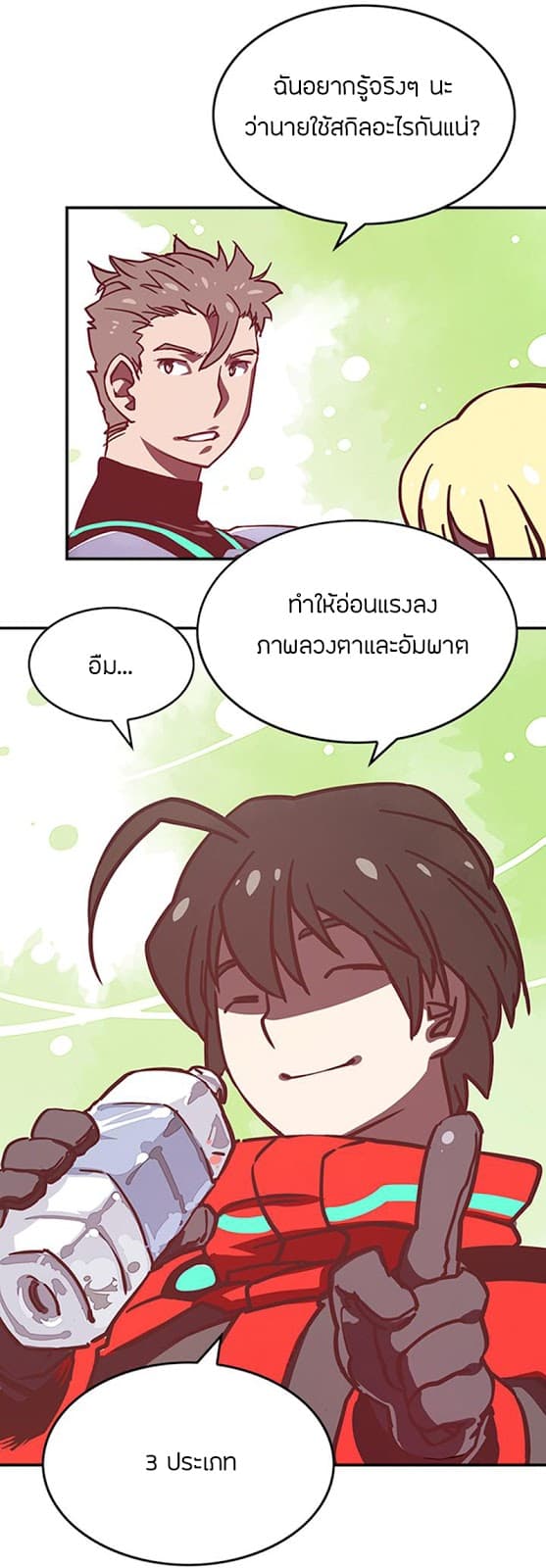 I Am The Sorcerer King page 4