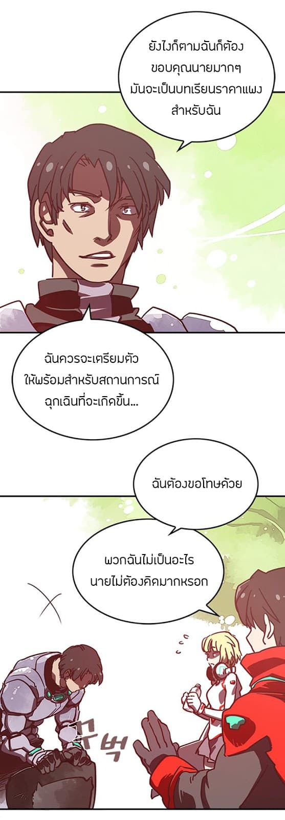I Am The Sorcerer King page 6