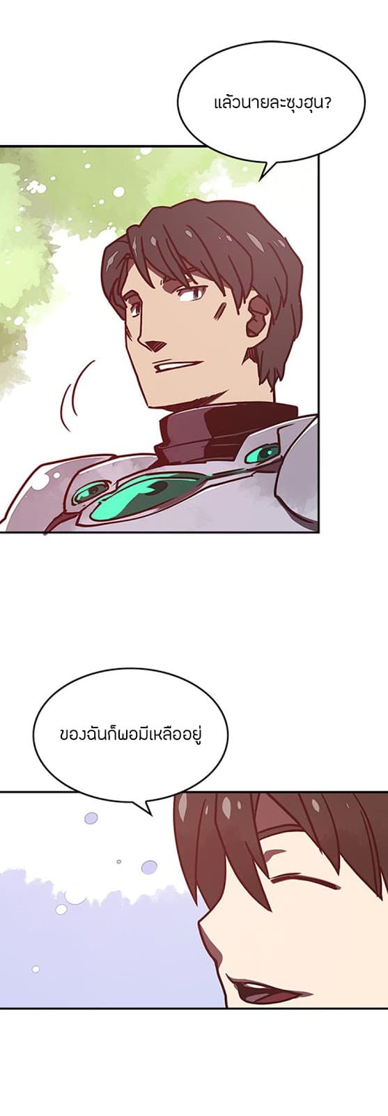 I Am The Sorcerer King page 13