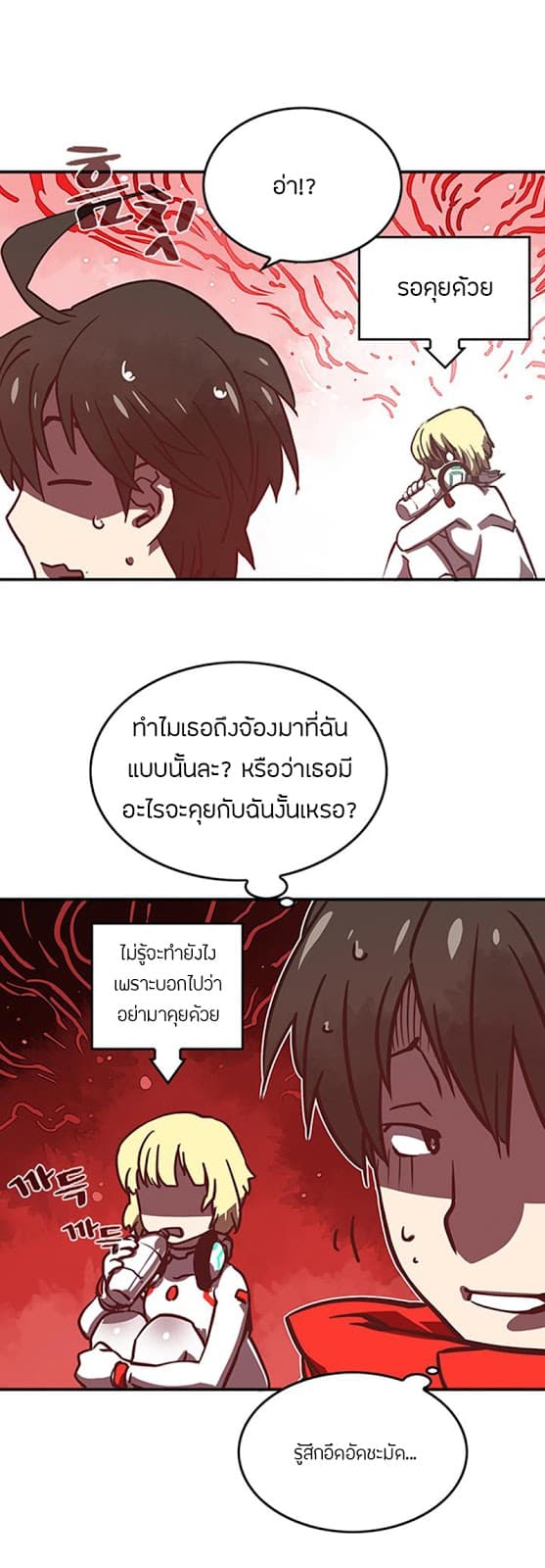 I Am The Sorcerer King page 15
