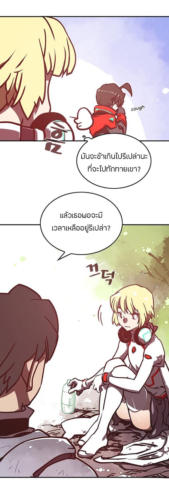 I Am The Sorcerer King page 16