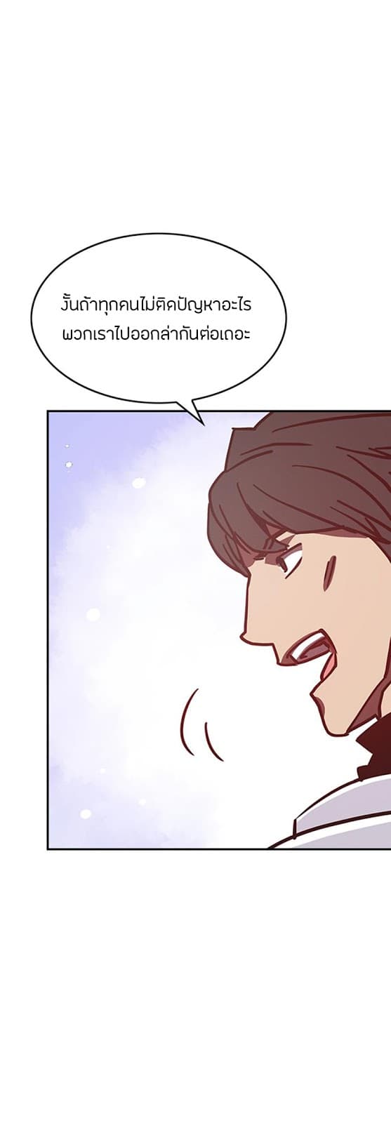 I Am The Sorcerer King page 17