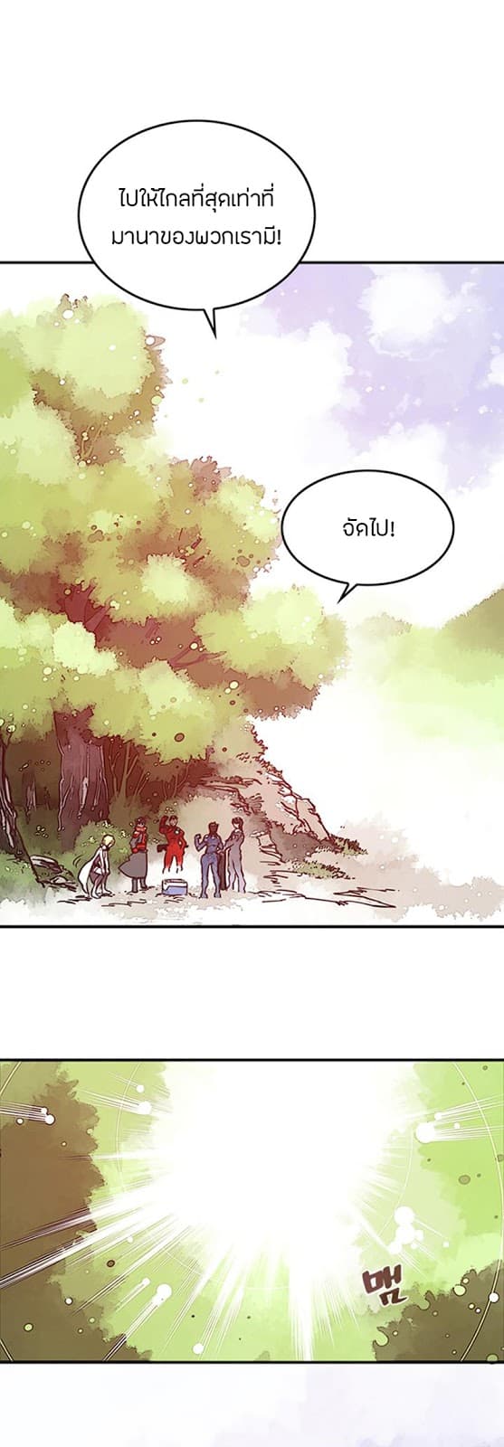 I Am The Sorcerer King page 18
