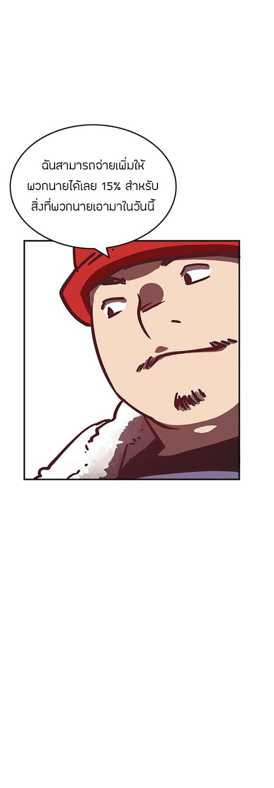 I Am The Sorcerer King page 24