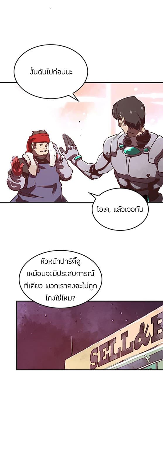 I Am The Sorcerer King page 29