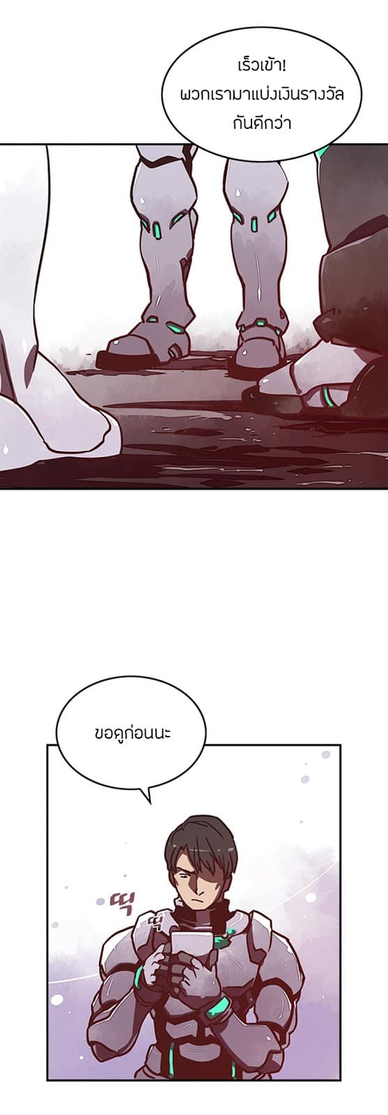 I Am The Sorcerer King page 30