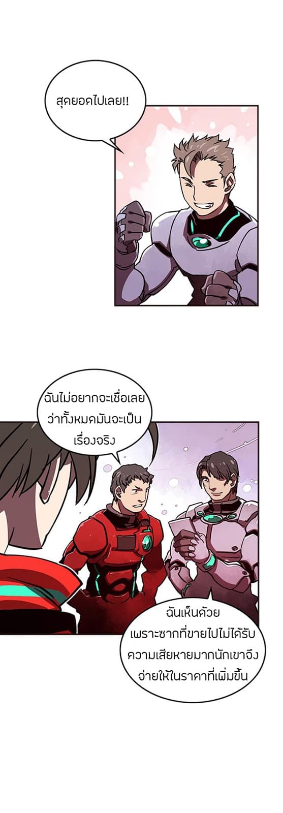 I Am The Sorcerer King page 33