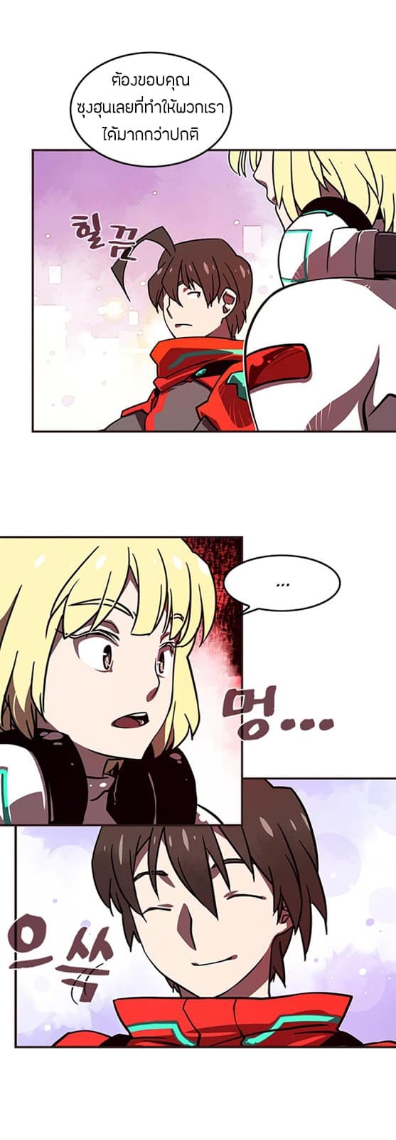 I Am The Sorcerer King page 34