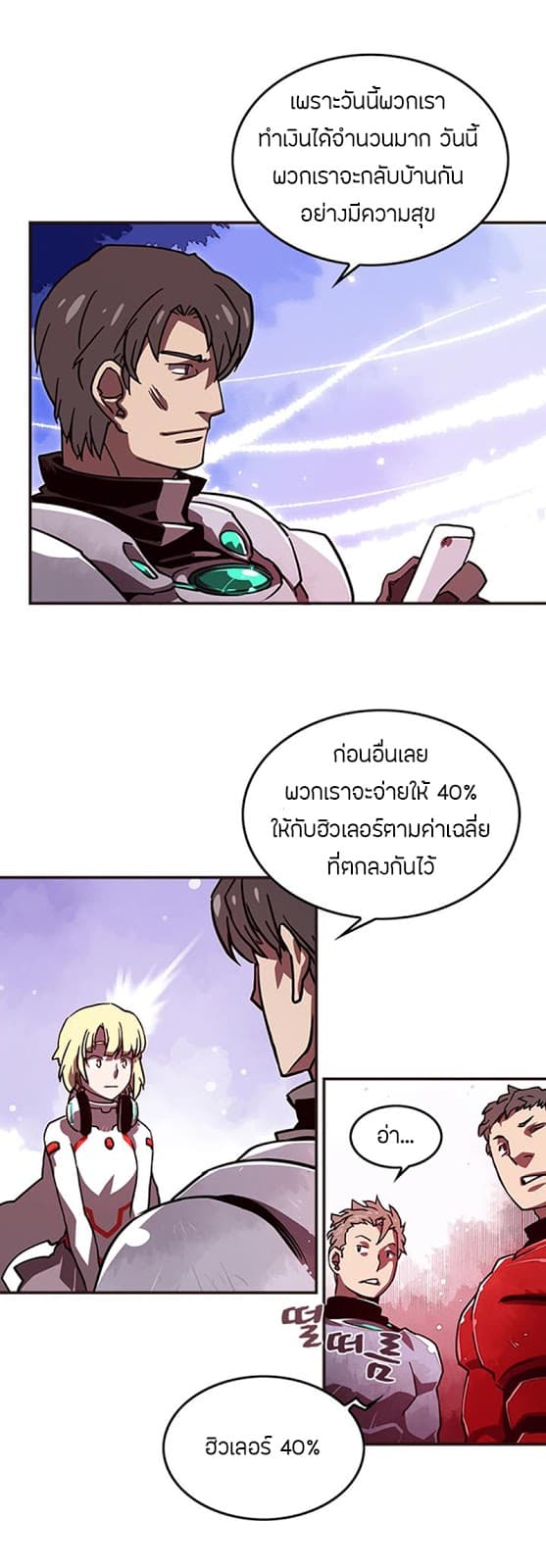 I Am The Sorcerer King page 35