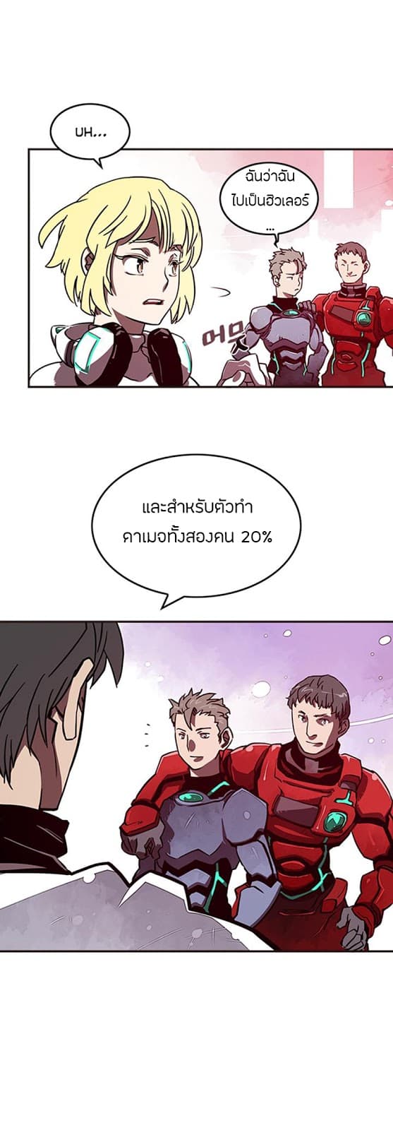 I Am The Sorcerer King page 36