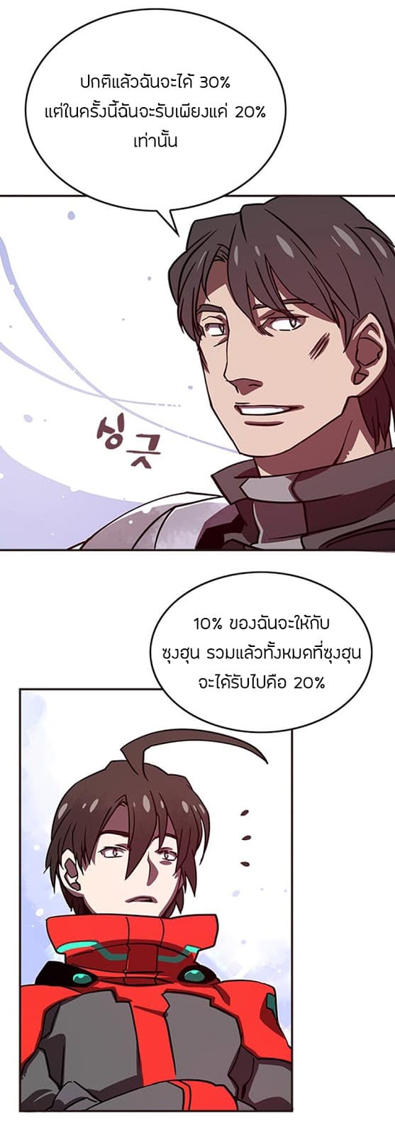 I Am The Sorcerer King page 37