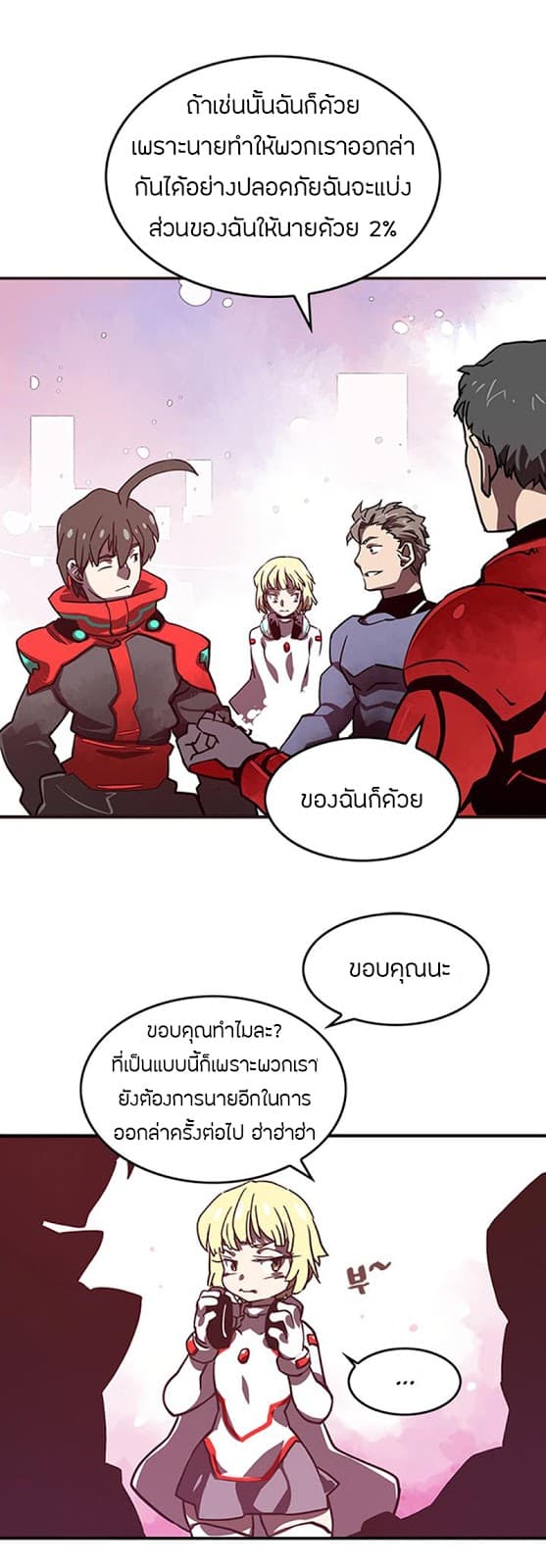 I Am The Sorcerer King page 38